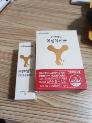 메이준뉴트리 메이준쎌 편안해질 Y케어 유산균 — 4.5점을 준 리뷰어가 2021년 2월 올린 사용 사진