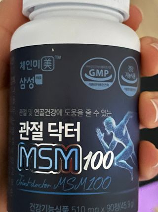 체인미 관절 및 연골건강에 도움을 줄수있는 관절닥터 MSM100 — 5점을 준 리뷰어가 2021년 12월 올린 사용 사진