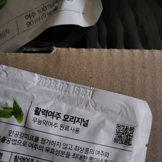 참유원 특허제조 활력 여주진액 여주즙 50포 — 5점을 준 리뷰어가 2022년 3월 올린 사용 사진