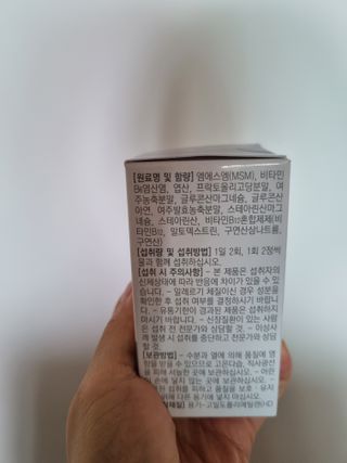 프리마인 평생 써야하는 관절의 건강을 위한 완벽설계 솔루션 관절n마디케어 플러스 120정 — 3점을 준 리뷰어가 2022년 7월 올린 사용 사진