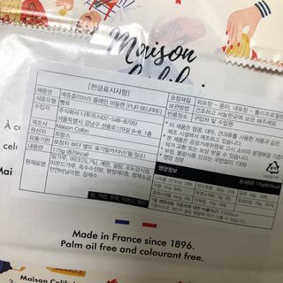 [메종콜리브리] 프랑스 마들렌 메종콜리브리 플레인 마들렌 2팩 — 3점을 준 리뷰어가 2022년 2월 올린 사용 사진
