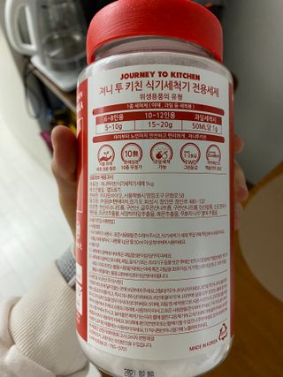 소담스퀘어 상암 져니투키친 올인원 식기세척기 세제 1kg — 5점을 준 리뷰어가 2022년 11월 올린 사용 사진