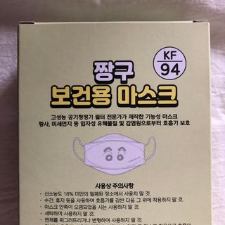 [숨그림]  덴탈마스크 짱구 우리아이 그리고 내가 쓰는 믿을수있는 케릭터 마스크  16종 — 4.5점을 준 리뷰어가 2021년 10월 올린 사용 사진
