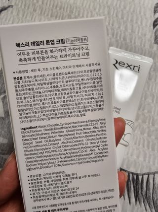 렉스리 데일리 톤업 크림 Rexri Daily Tone Up Cream — 4점을 준 리뷰어가 2022년 8월 올린 사용 사진