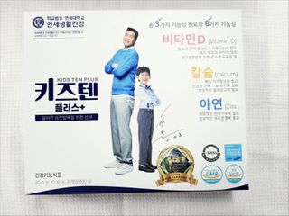 키즈텐플러스 연세 키즈텐 플러스 1개월 — 5점을 준 리뷰어가 2021년 3월 올린 사용 사진