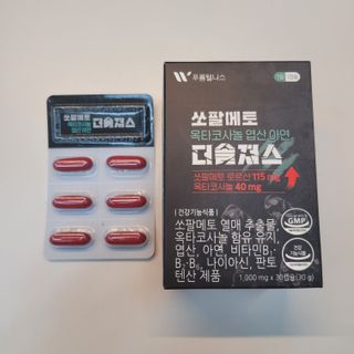 [푸름웰니스] 쏘팔메토 옥타코사놀 더솔져스 1000mg 30캡슐 — 4.5점을 준 리뷰어가 2022년 1월 올린 사용 사진