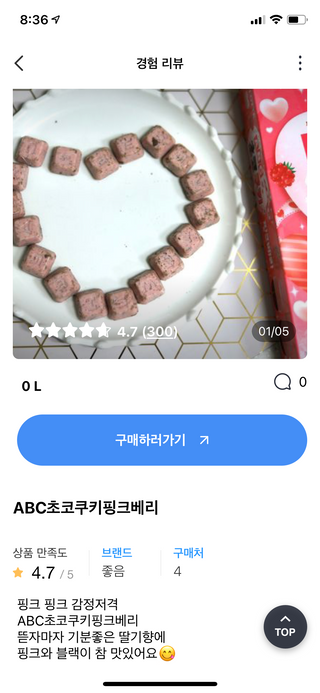 0.8L 마케팅팀 - — 4.5점을 준 리뷰어가 2021년 5월 올린 사용 사진