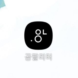 0.8L 마케팅팀 - — 5점을 준 리뷰어가 2021년 5월 올린 사용 사진