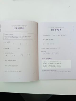 워터멜론컴퍼니 마음 백문 백답 / 가족 연애 진로 결혼 부모님 친구 우정 문답100문 100답 — 5점을 준 리뷰어가 2022년 11월 올린 사용 사진