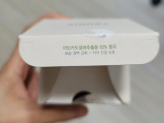 [후르디아] 민감피부 수분크림 비건 아보카도 크림 — 5점을 준 리뷰어가 2022년 11월 올린 사용 사진