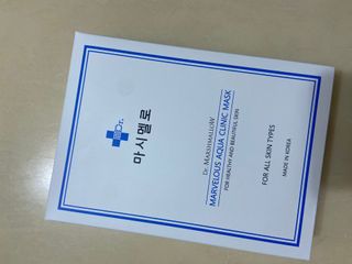 닥터마시멜로 닥터마스멜로 마블러스 아쿠아 클리닉 마스크 — 5점을 준 리뷰어가 2021년 3월 올린 사용 사진