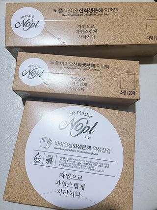 노플(NOPL) 노플 친환경 바이오 산화 생분해  항균 일회용 위생 비닐장갑 100매 + 지퍼백 소형, 대형 — 5점을 준 리뷰어가 2021년 10월 올린 사용 사진