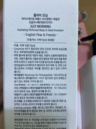 줄라이 모닝 _ JULY MORNING 줄라이모닝 하이드레이팅 퍼퓸드 바디앤핸드 에멀젼 — 5점을 준 리뷰어가 2021년 9월 올린 사용 사진