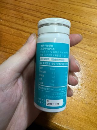 메디타민 인체유래 비피더스 포스트 프로바이오틱스 — 4.5점을 준 리뷰어가 2021년 10월 올린 사용 사진