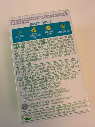 컬처렐 LGG 유산균 헬시메타볼리즘 1개월 — 5점을 준 리뷰어가 2021년 3월 올린 사용 사진