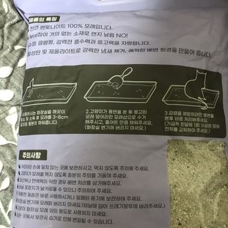 겟플렉스 켓플렉스 캣츠룸BS-1 고양이모래 4kg — 4.5점을 준 리뷰어가 2021년 1월 올린 사용 사진