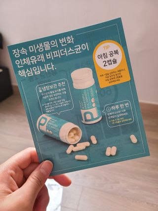 메디타민 인체유래 비피더스 포스트 프로바이오틱스 — 5점을 준 리뷰어가 2021년 8월 올린 사용 사진