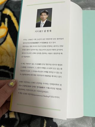 온열체온화요법 온열체온화 요법(Thermotherapy for Anti-Cancer) — 5점을 준 리뷰어가 2022년 10월 올린 사용 사진