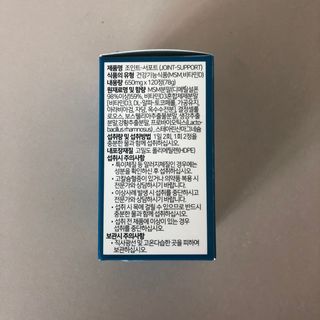 에이치알팜 조인트-서포트 보스웰리아 MSM 650mg x 120정 — 5점을 준 리뷰어가 2021년 6월 올린 사용 사진