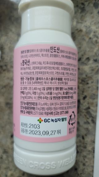 닥터피엔티 [Dr.PNT] 하루 2알로 건강한 다이어트! 한겨울에도 체지방만 쏙~ 슬림핏 다이어트 — 5점을 준 리뷰어가 2023년 2월 올린 사용 사진