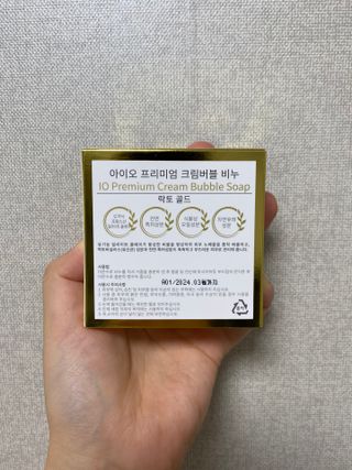 아이오 프리미엄 크림버블 락토골드 — 5점을 준 리뷰어가 2021년 6월 올린 사용 사진