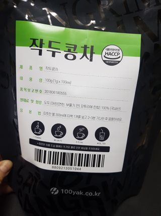 산그리메 작두콩차 — 5점을 준 리뷰어가 2021년 4월 올린 사용 사진