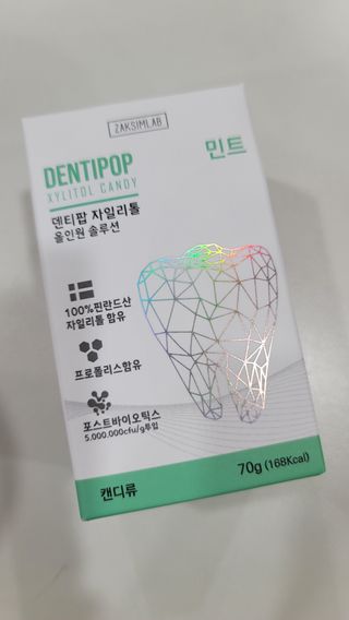 작심연구소 구취제거+충치예방+치아화이트닝 마법의 캔디 덴티팝3종(맛 랜덤 발송) — 5점을 준 리뷰어가 2022년 6월 올린 사용 사진
