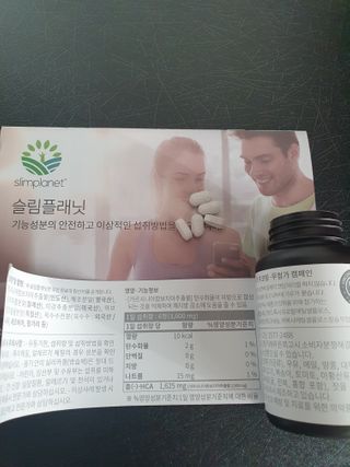 슬림플래닛 가르시니아 2500mg 비포밀 — 5점을 준 리뷰어가 2021년 1월 올린 사용 사진