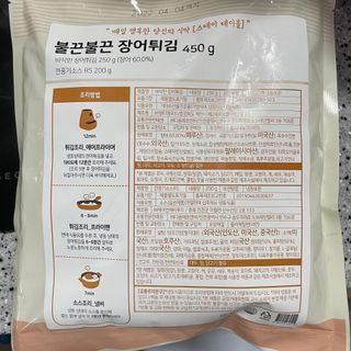 스테이테이블 불끈불끈 장어튀김 — 5점을 준 리뷰어가 2021년 5월 올린 사용 사진