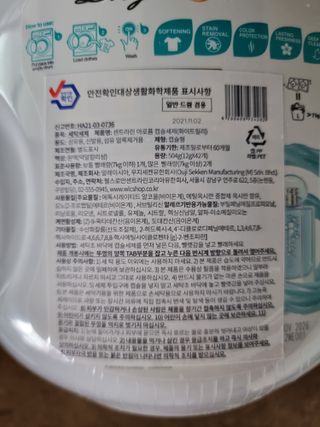 아로퓸 캡슐세제 5in1 화이트릴리(42개입) — 5점을 준 리뷰어가 2022년 5월 올린 사용 사진