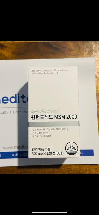 메디타민 원헌드레드 MSM 2000 — 4점을 준 리뷰어가 2021년 4월 올린 사용 사진