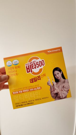 광동제약 [광동] 비타500데일리스틱 70포X2개 + 뚱랑이엽서 + 쇼핑백 증정 — 5점을 준 리뷰어가 2022년 1월 올린 사용 사진