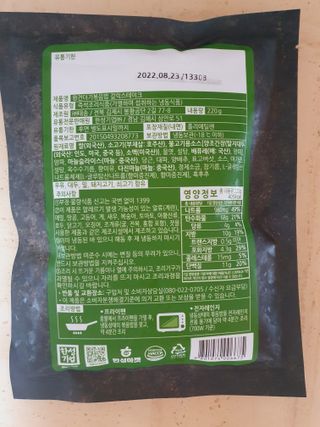 한성기업 무볼레 왕건더기 볶음밥 갈릭스테이크 — 5점을 준 리뷰어가 2021년 10월 올린 사용 사진