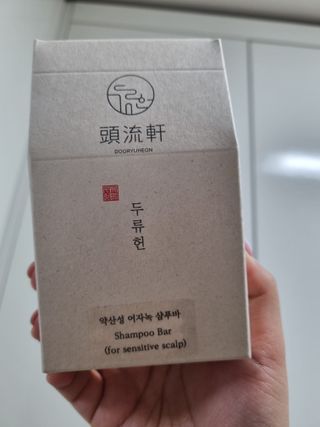 두류헌 샴푸바+컨디셔닝 린스바 머리가꿈세트 — 5점을 준 리뷰어가 2022년 5월 올린 사용 사진