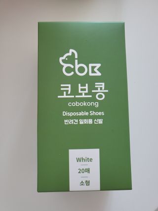 코보콩 에어슈즈 강아지 일회용 신발 소용량 패키지 20매 초경량  미끄럼방지 실내외 겸용 — 4점을 준 리뷰어가 2022년 2월 올린 사용 사진