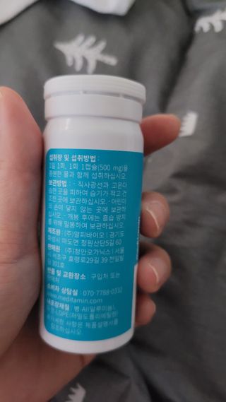 메디타민 인체유래 비피더스 포스트 프로바이오틱스 — 4점을 준 리뷰어가 2021년 5월 올린 사용 사진
