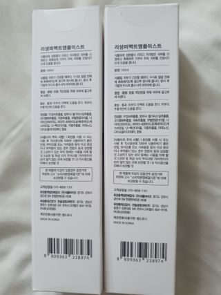 리생 [Re생] 퍼팩트 앰플 이중 기능성 미스트 100ml  피부미백 주름개선 = 총 2개 200ml 증정 — 5점을 준 리뷰어가 2021년 9월 올린 사용 사진
