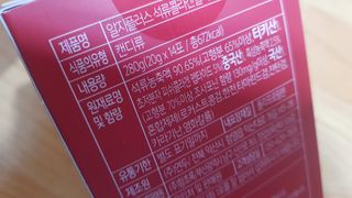 함초록 Rg+ 석류콜라겐젤리 — 4점을 준 리뷰어가 2021년 4월 올린 사용 사진
