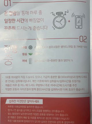 클린24시간 1BOX(5포) + 전용보틀(500ml) — 4.5점을 준 리뷰어가 2023년 1월 올린 사용 사진