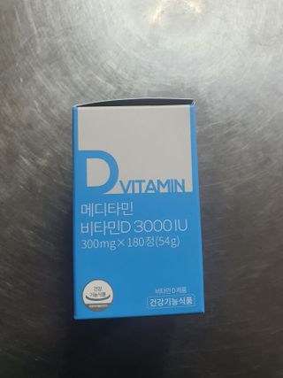 메디타민 비타민D 3000IU — 4.5점을 준 리뷰어가 2021년 4월 올린 사용 사진
