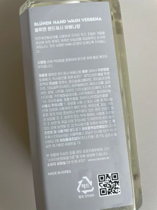 블뤼엔핸드워시 보습용 — 4.5점을 준 리뷰어가 2021년 3월 올린 사용 사진