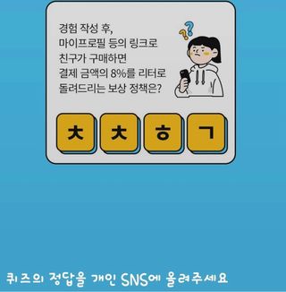 0.8L 마케팅팀 나만의 슬기로운 공팔추천생활 — 5점을 준 리뷰어가 2021년 8월 올린 사용 사진
