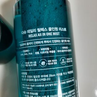 다슈코리아 다슈 데일리 릴렉스 올인원 바디미스트 200ml — 5점을 준 리뷰어가 2021년 2월 올린 사용 사진