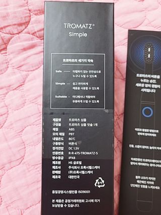 트로마츠 심플 미세전류 칫솔 — 5점을 준 리뷰어가 2022년 5월 올린 사용 사진