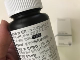 메디타민 원헌드레드 NAG — 4.5점을 준 리뷰어가 2021년 9월 올린 사용 사진
