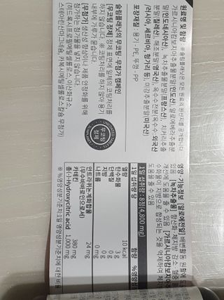 슬림플래닛 트리플슬림 다이어트 — 5점을 준 리뷰어가 2021년 3월 올린 사용 사진