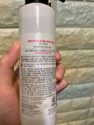 [후르디아] 등드름 잡는 바디 미스트 2개 세트 — 4점을 준 리뷰어가 2021년 6월 올린 사용 사진