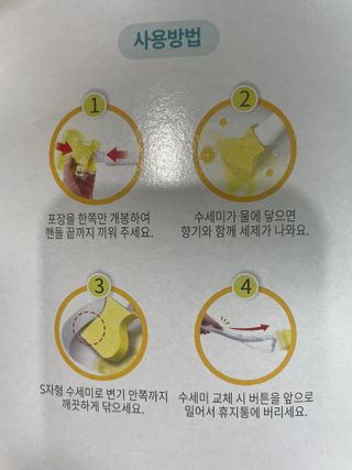 [3M] 스카치브라이트 크린스틱 향기톡톡 변기청소 핸들1 + 리필 16개 (라벤더/레몬 중 택1) — 5점을 준 리뷰어가 2024년 8월 올린 사용 사진