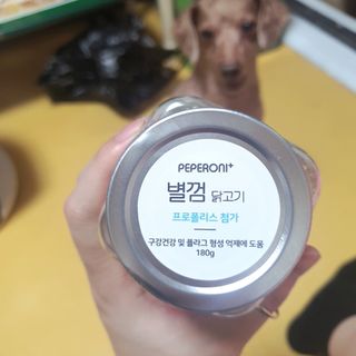 페페로니 자기전에 먹는 저알러지 껌 세트 치킨+오리 — 4.5점을 준 리뷰어가 2021년 7월 올린 사용 사진