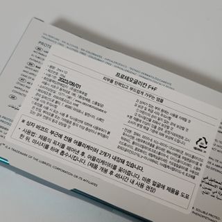 바베 BABE 바베 프로테오글리칸 F+F 앰플 솔루션 — 5점을 준 리뷰어가 2021년 1월 올린 사용 사진